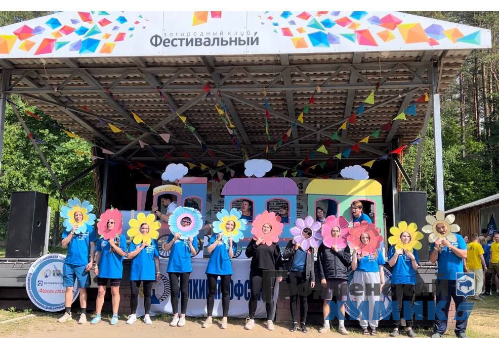 Гродненские химики поучаствовали в молодёжной отраслевой спартакиаде «Формула успеха»